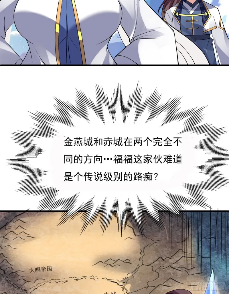 第107话 进城又见美人！ 第9页