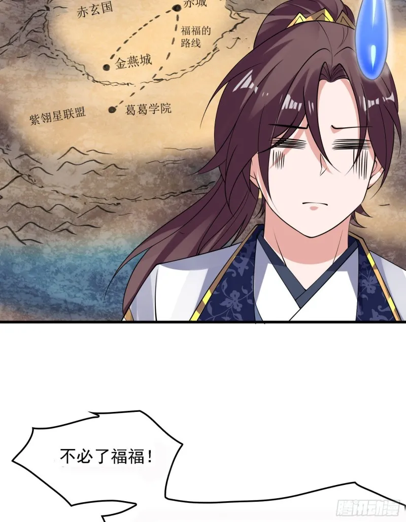 第107话 进城又见美人！ 第10页