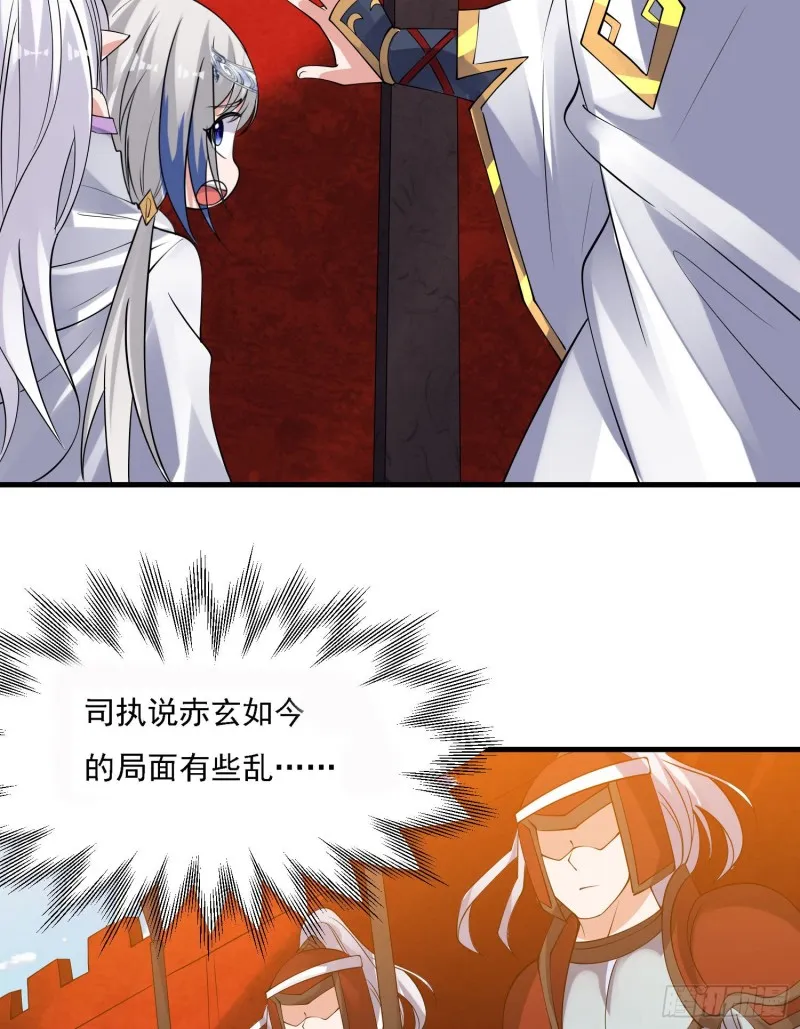 第107话 进城又见美人！ 第12页