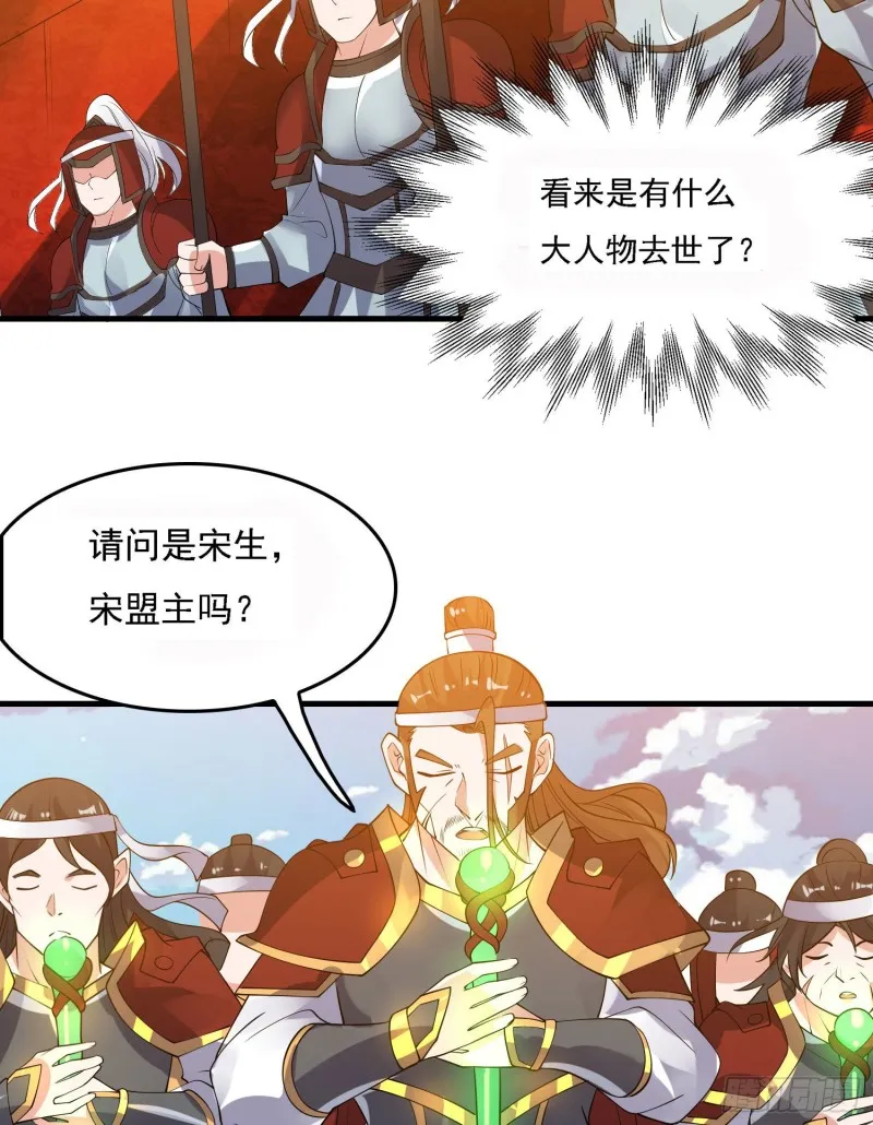 第107话 进城又见美人！ 第13页