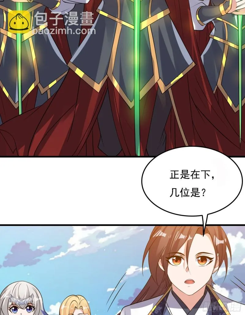 第107话 进城又见美人！ 第14页