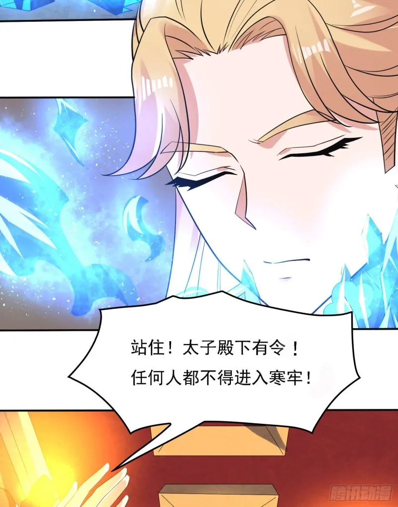 第107话 进城又见美人！ 第19页