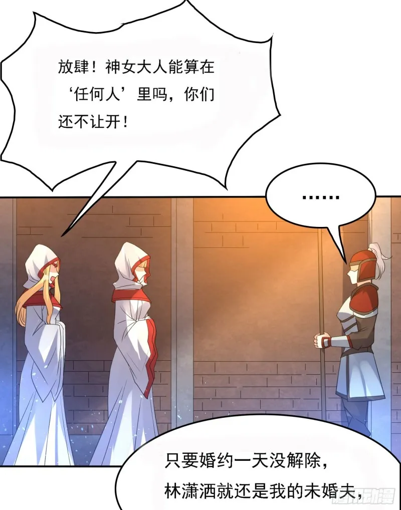 第107话 进城又见美人！ 第21页