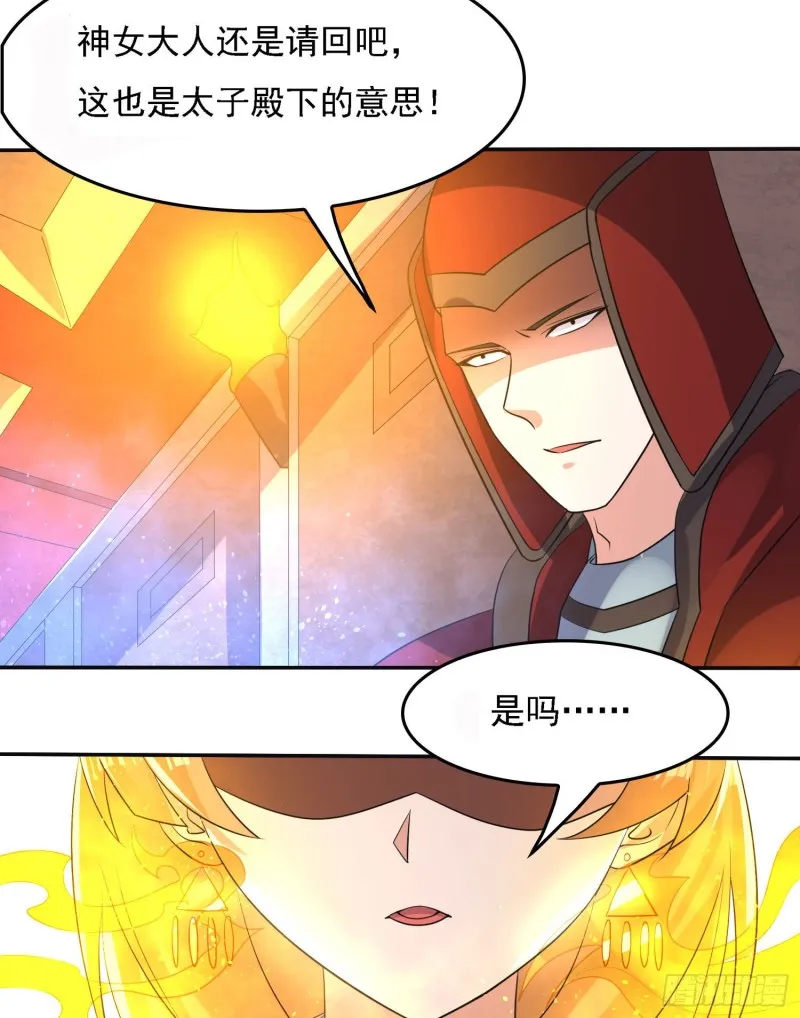 第107话 进城又见美人！ 第23页