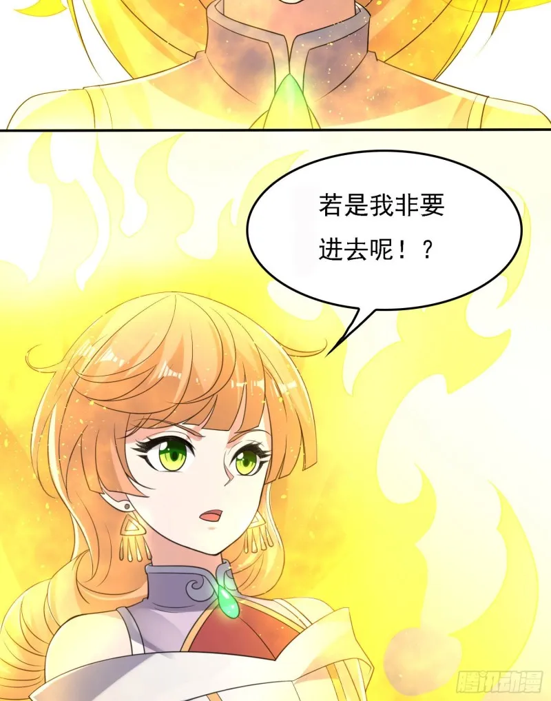 第107话 进城又见美人！ 第24页