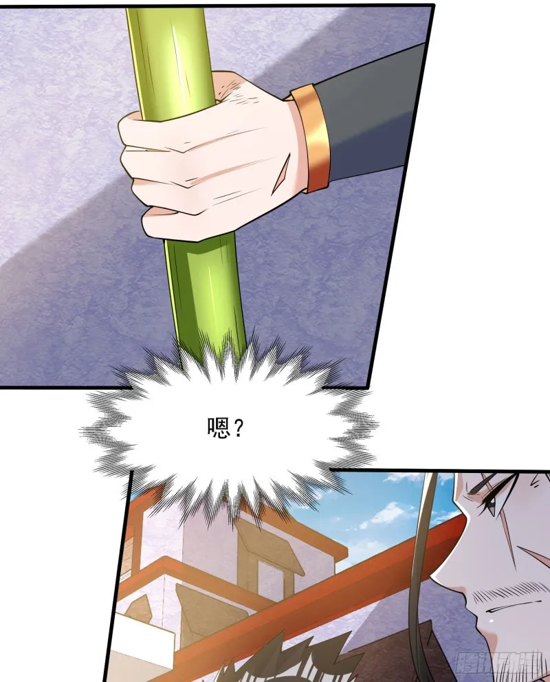第107话 进城又见美人！ 第29页