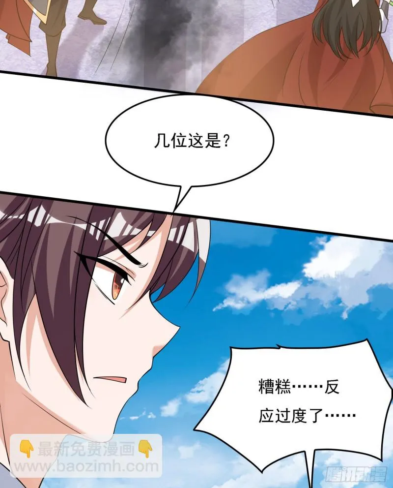 第107话 进城又见美人！ 第34页