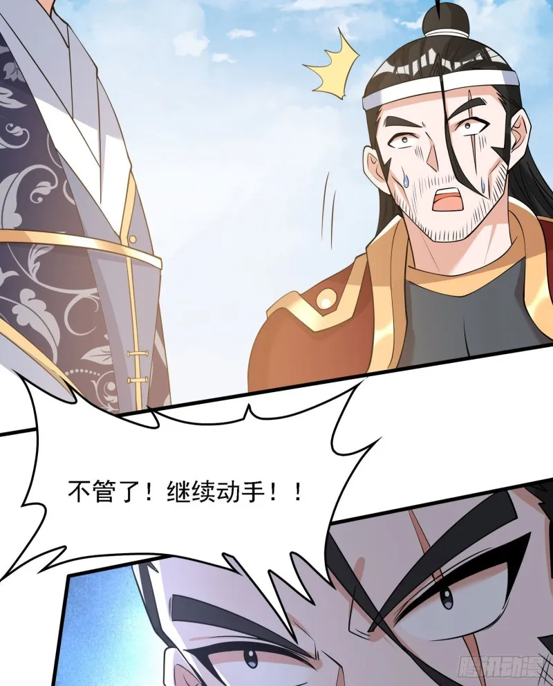 第107话 进城又见美人！ 第35页