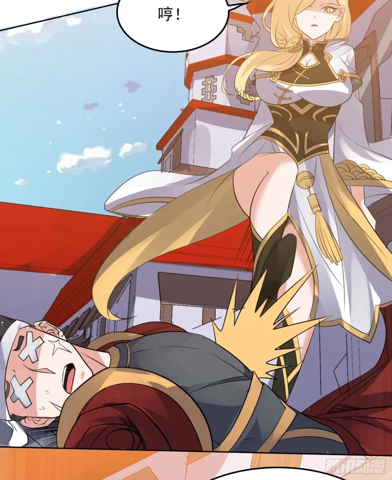 第107话 进城又见美人！ 第40页