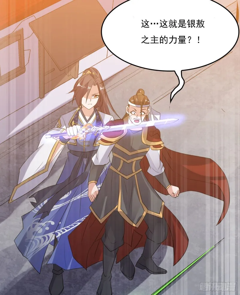 第107话 进城又见美人！ 第41页