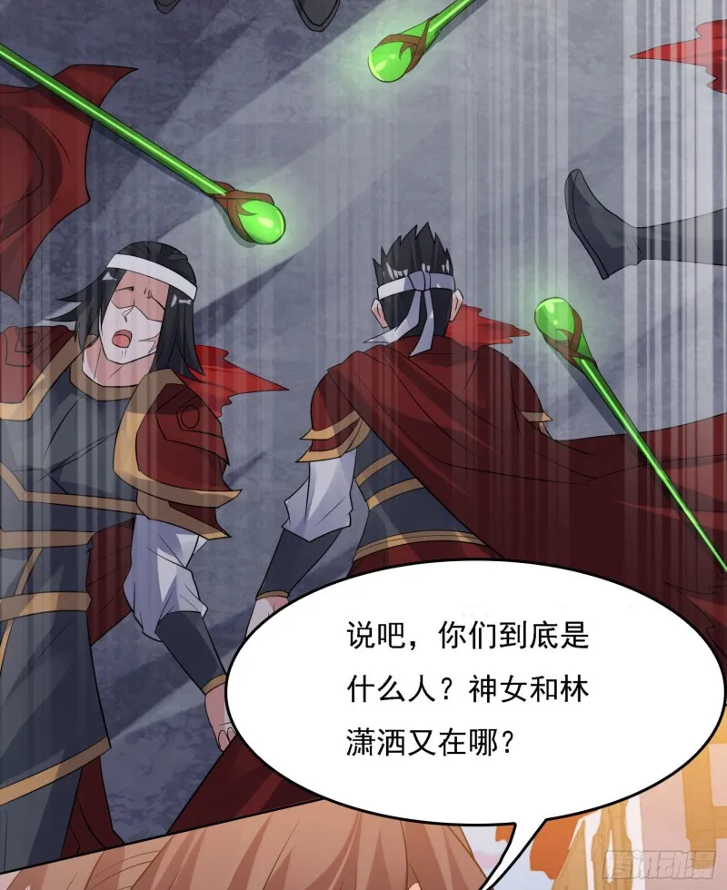 第107话 进城又见美人！ 第42页