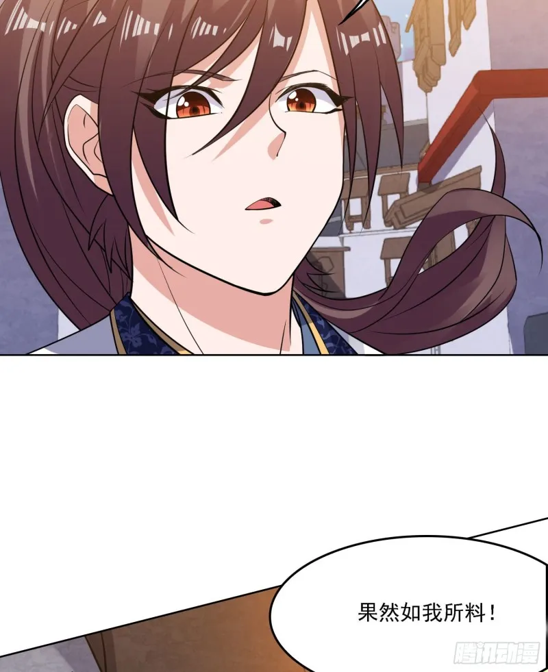 第107话 进城又见美人！ 第43页