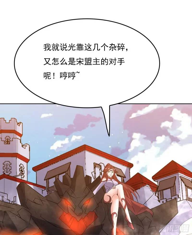 第107话 进城又见美人！ 第46页