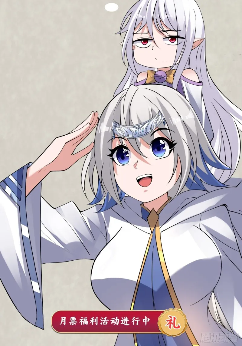 第107话 进城又见美人！ 第50页