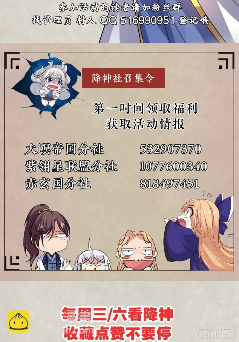第107话 进城又见美人！ 第51页