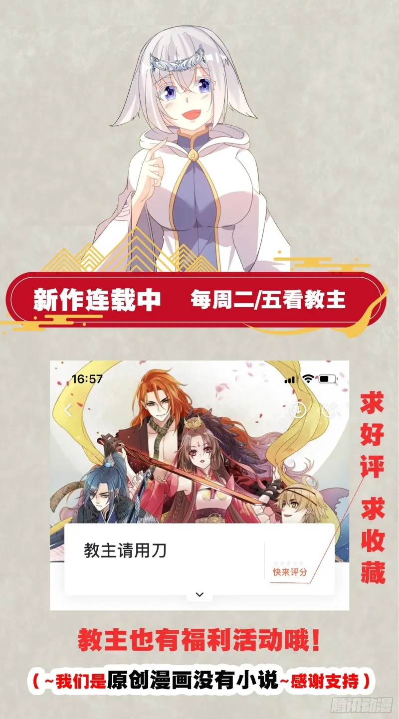 第107话 进城又见美人！ 第52页