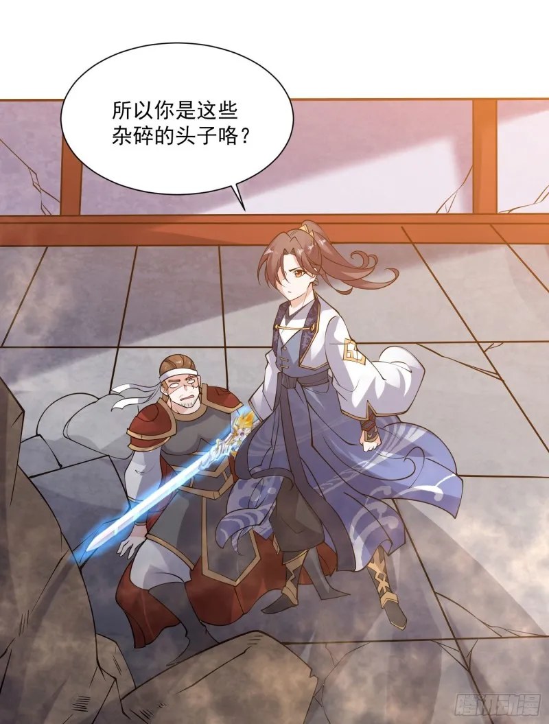 第108话 沈氏大小姐~ 第4页