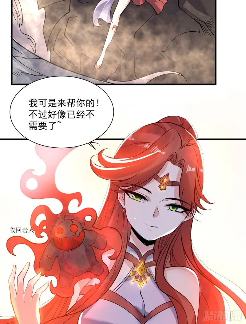 第108话 沈氏大小姐~ 第6页