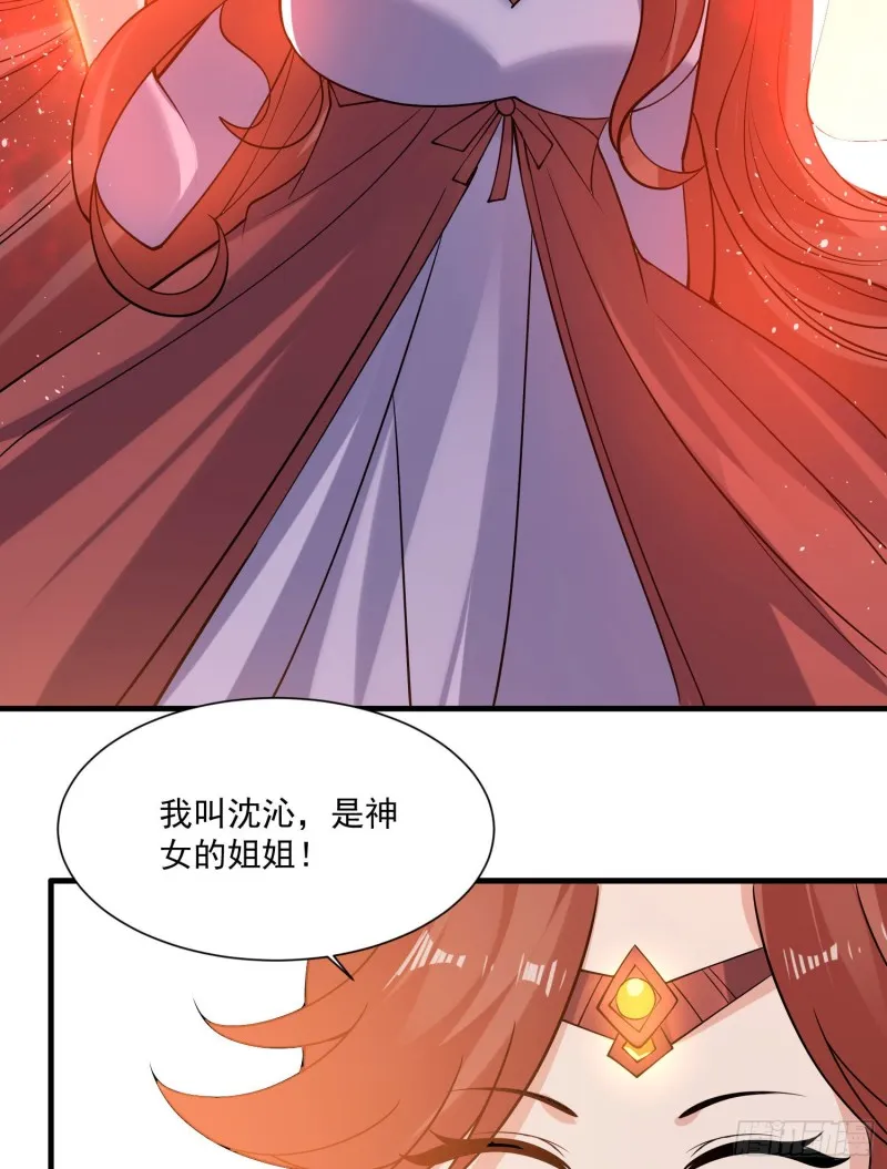 第108话 沈氏大小姐~ 第7页