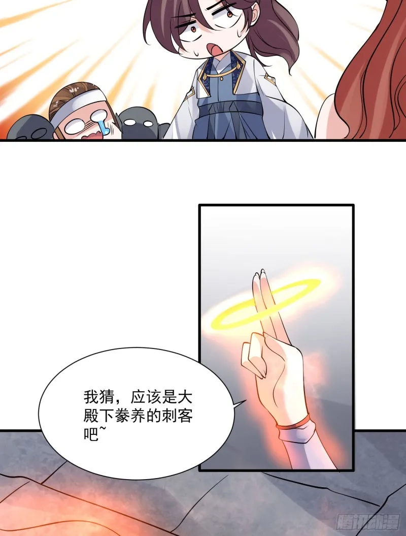 第108话 沈氏大小姐~ 第9页