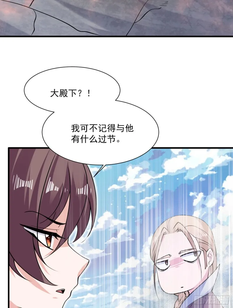 第108话 沈氏大小姐~ 第11页