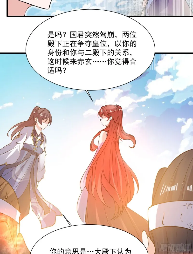 第108话 沈氏大小姐~ 第12页