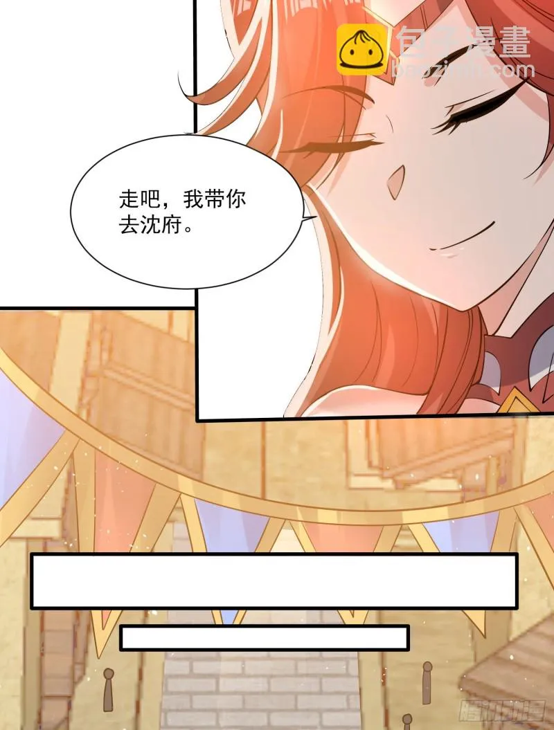 第108话 沈氏大小姐~ 第14页