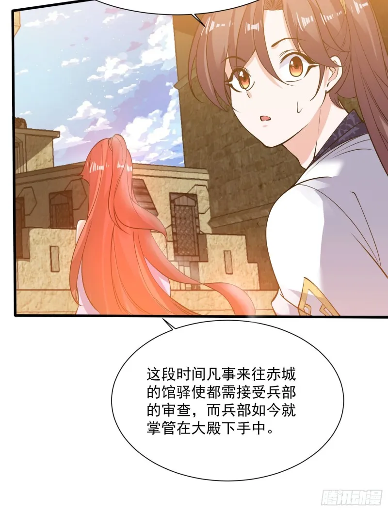 第108话 沈氏大小姐~ 第17页