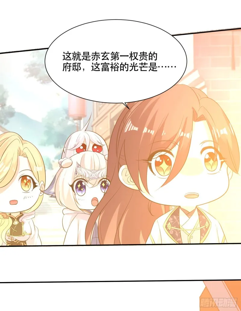第108话 沈氏大小姐~ 第21页