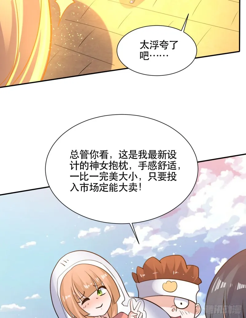 第108话 沈氏大小姐~ 第24页