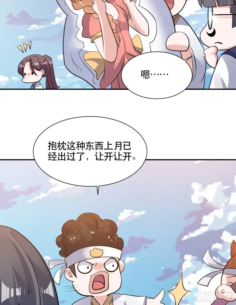第108话 沈氏大小姐~ 第25页