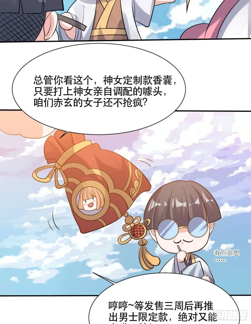 第108话 沈氏大小姐~ 第26页