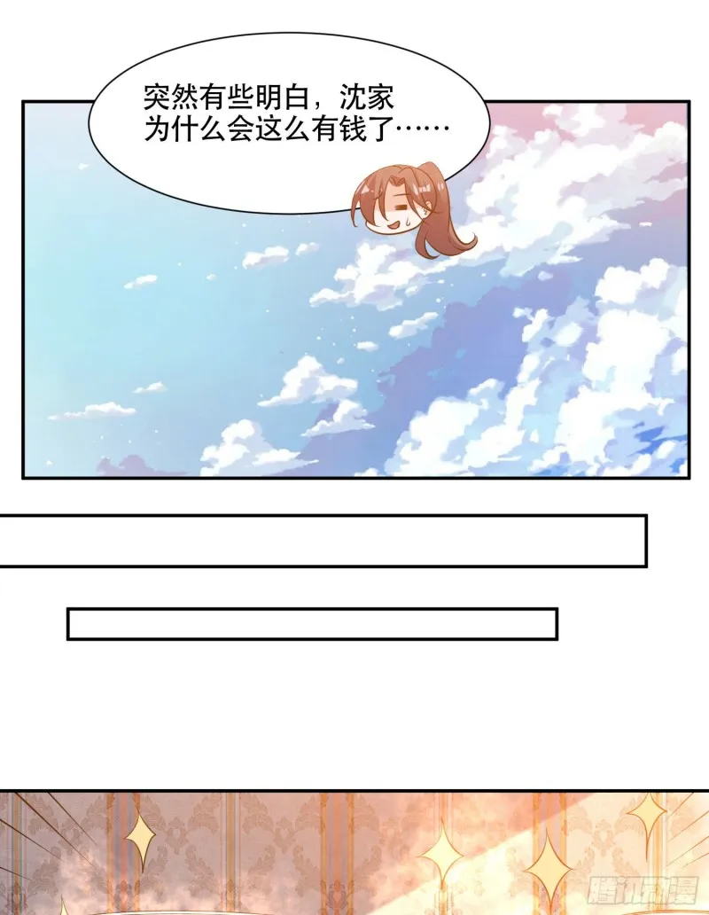 第108话 沈氏大小姐~ 第29页