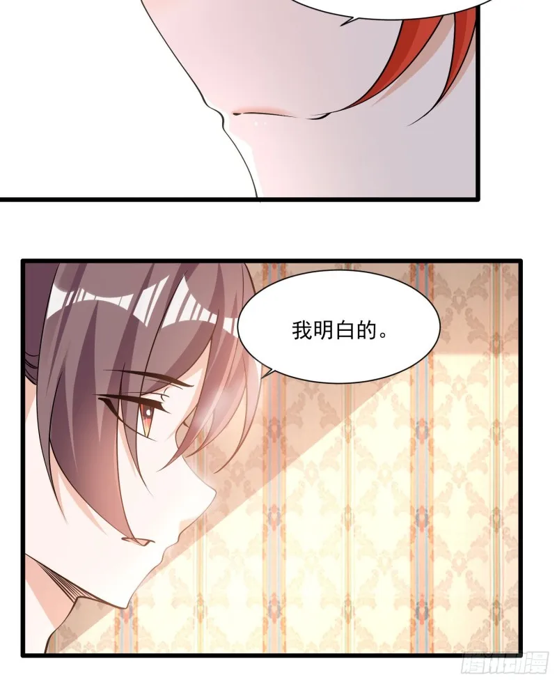 第108话 沈氏大小姐~ 第34页