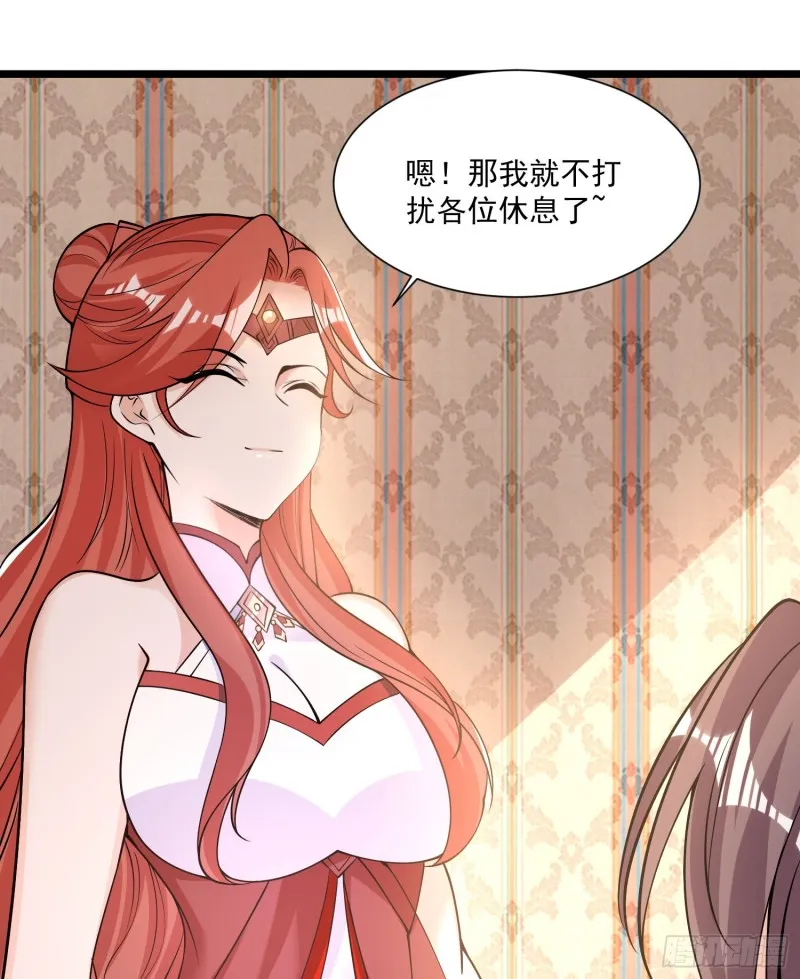第108话 沈氏大小姐~ 第35页