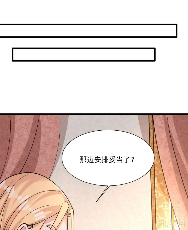 第108话 沈氏大小姐~ 第38页