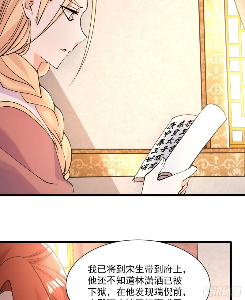 第108话 沈氏大小姐~ 第39页