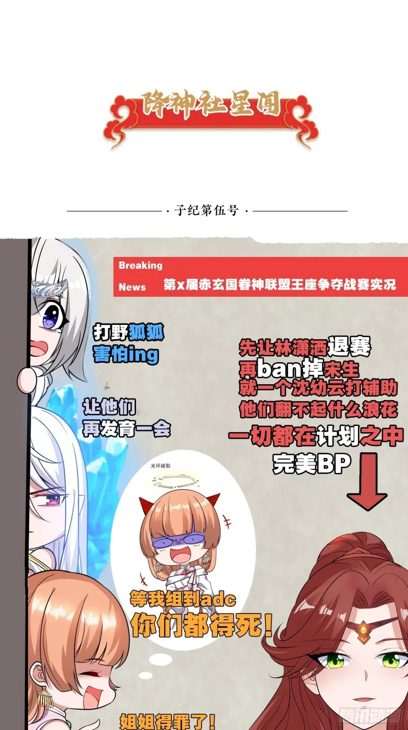 第108话 沈氏大小姐~ 第42页