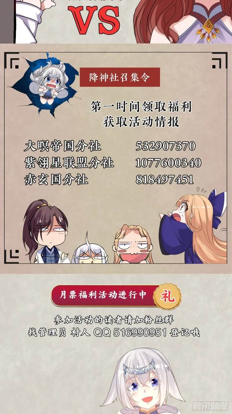 第108话 沈氏大小姐~ 第43页