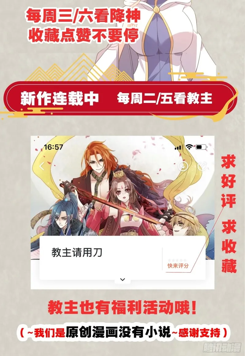 第108话 沈氏大小姐~ 第44页