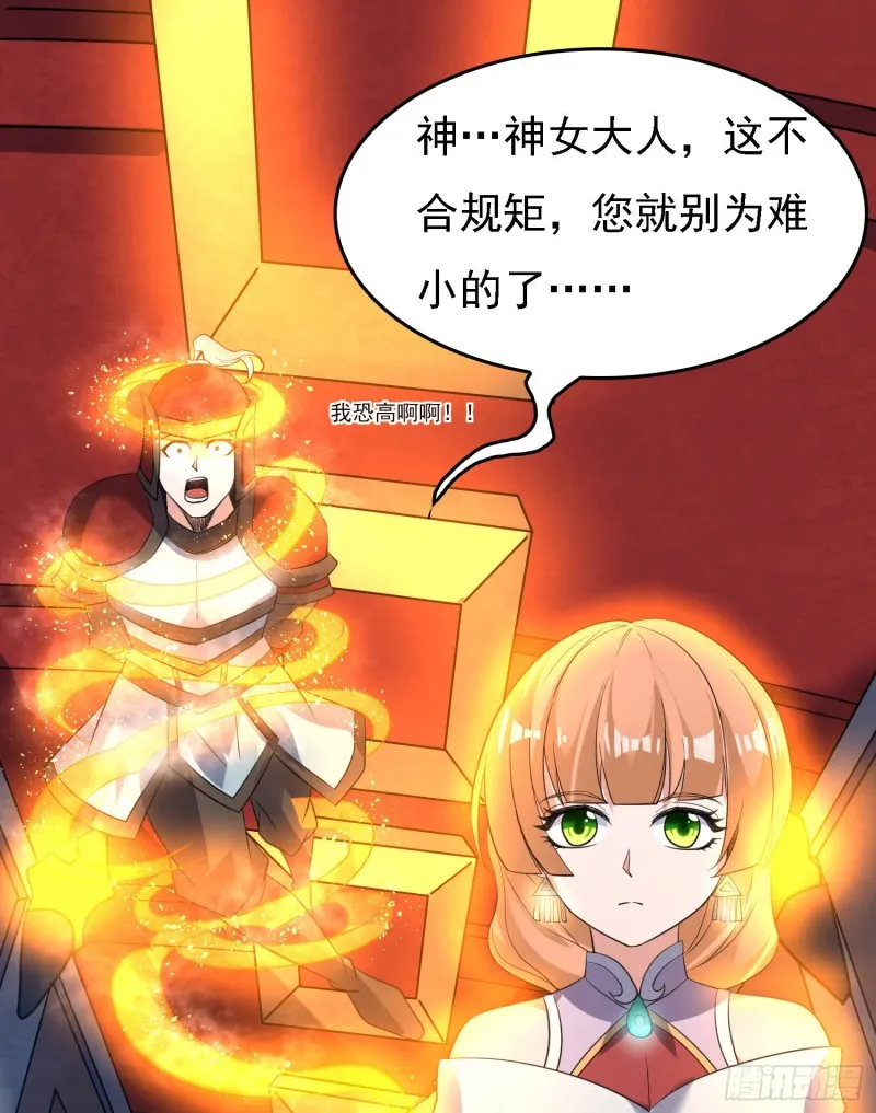 第109话 只够两个人睡~ 第4页
