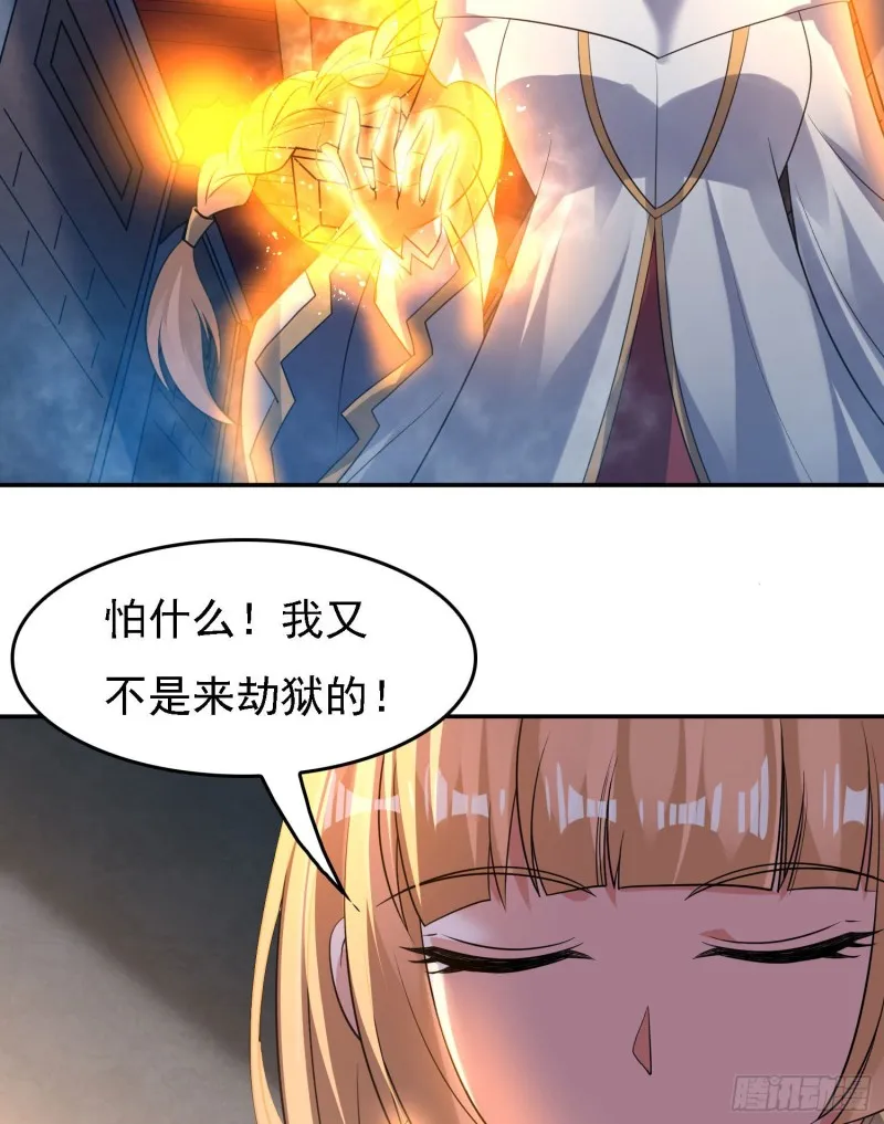 第109话 只够两个人睡~ 第5页