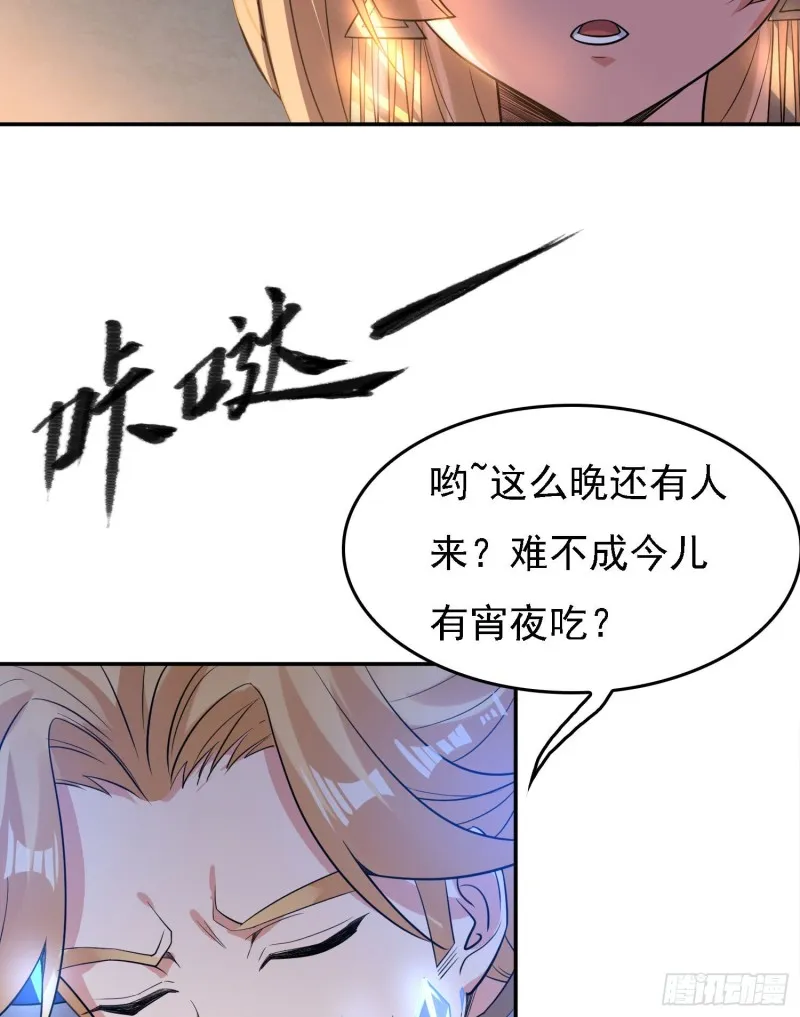 第109话 只够两个人睡~ 第6页