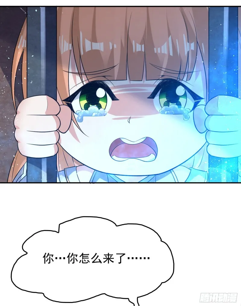 第109话 只够两个人睡~ 第9页