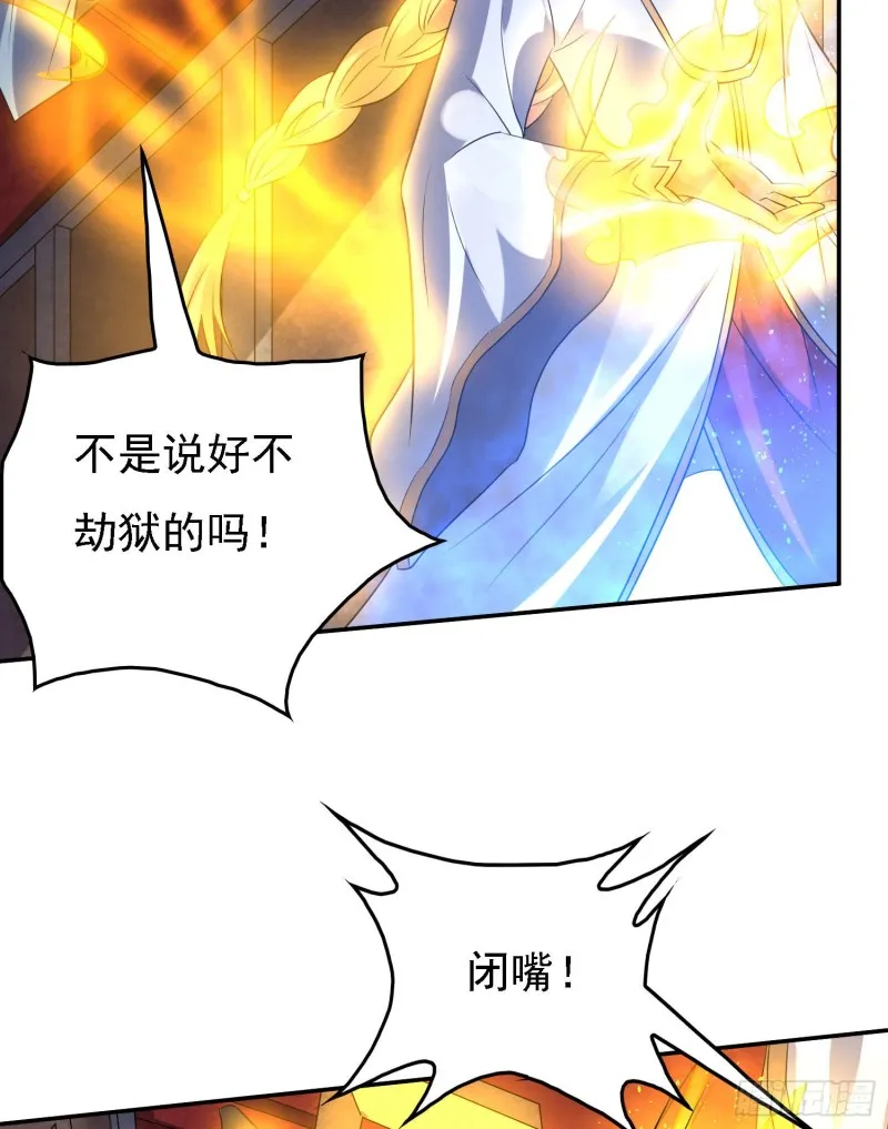 第109话 只够两个人睡~ 第12页