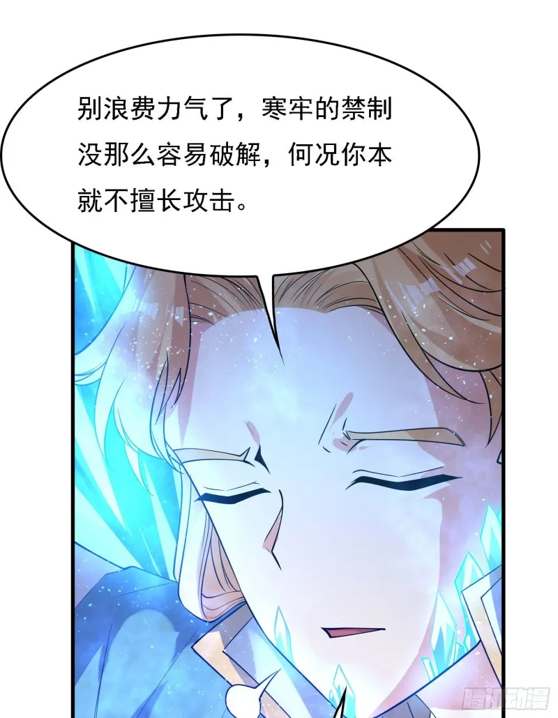第109话 只够两个人睡~ 第16页