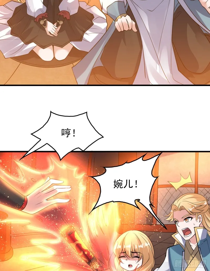 第109话 只够两个人睡~ 第22页