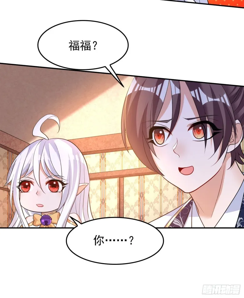 第109话 只够两个人睡~ 第39页