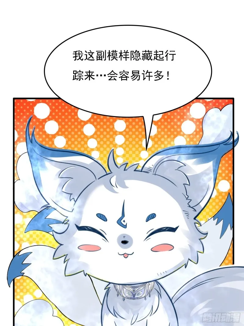 第109话 只够两个人睡~ 第40页