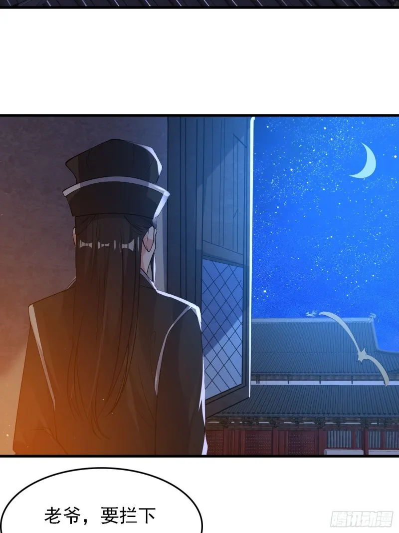 第109话 只够两个人睡~ 第44页